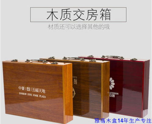 交房钥匙木盒皮盒包装生产厂家十四年技术